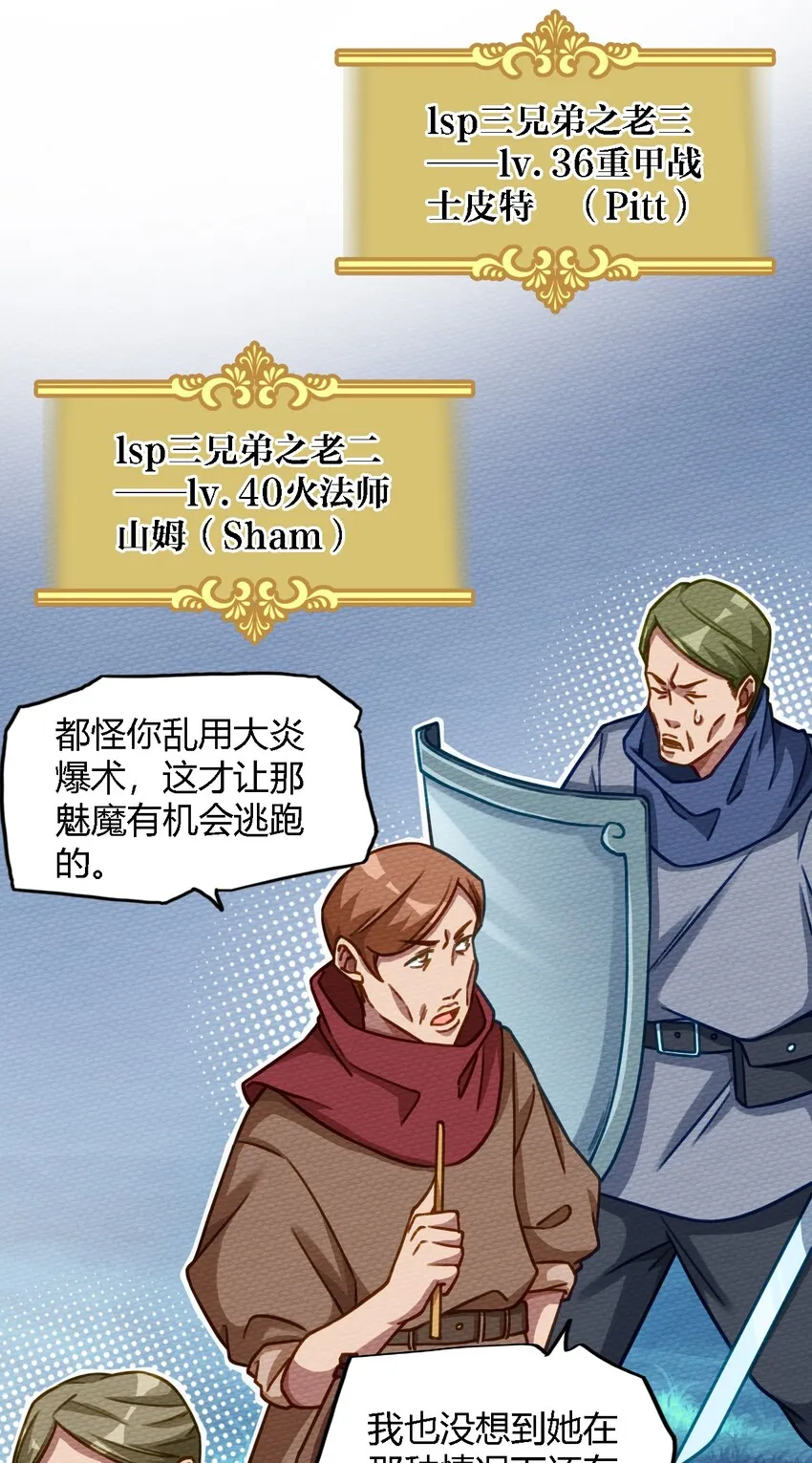 005 LSP三兄弟 第30页
