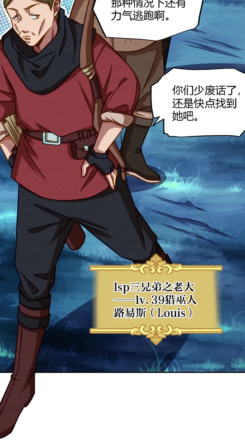 005 LSP三兄弟 第31页