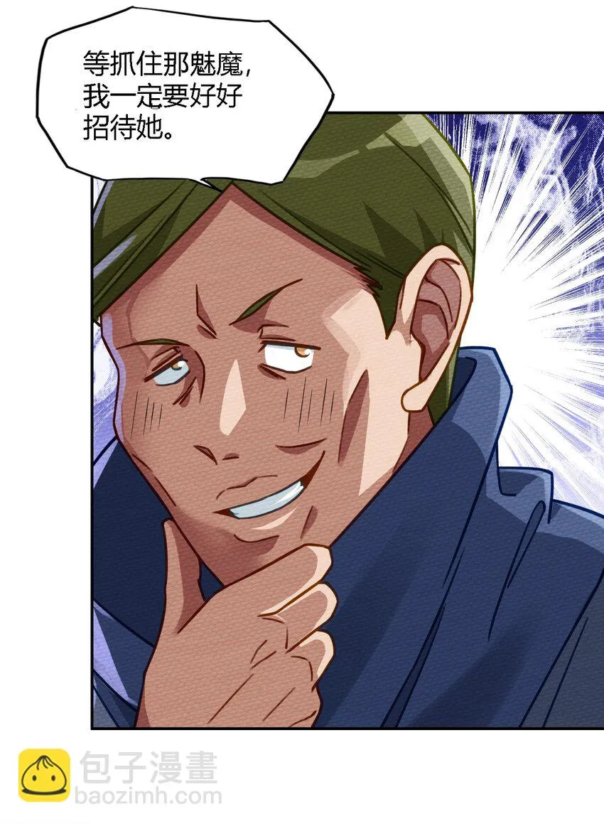 005 LSP三兄弟 第32页