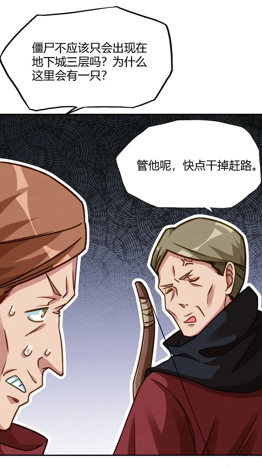 005 LSP三兄弟 第38页