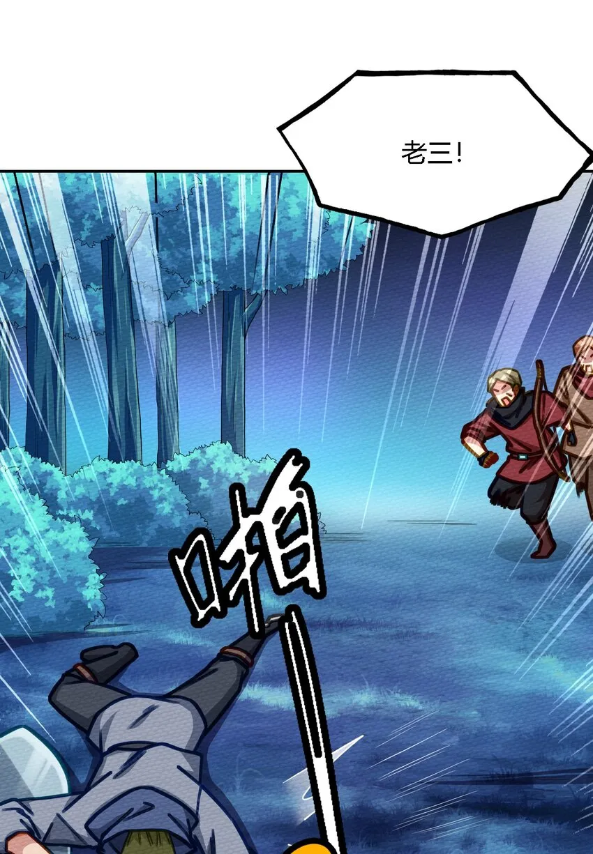 005 LSP三兄弟 第47页