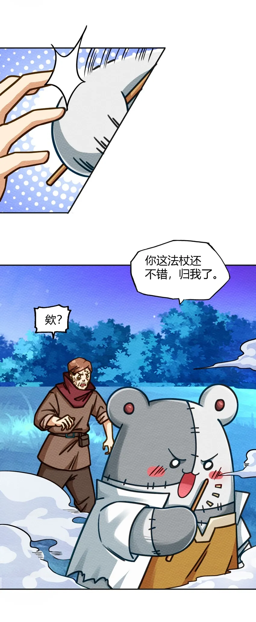 005 LSP三兄弟 第58页