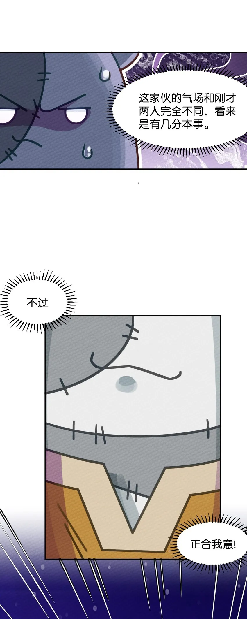 006 这都是为了救人！ 第5页