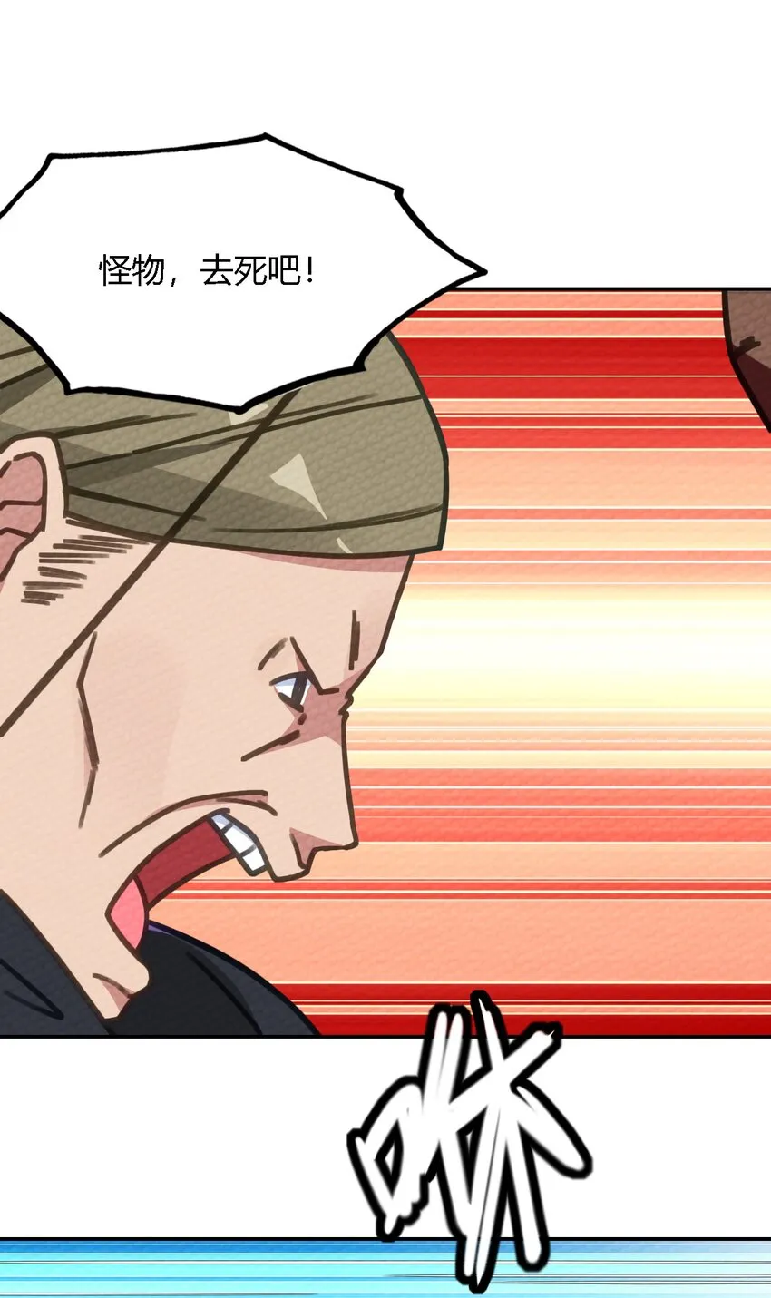 006 这都是为了救人！ 第7页