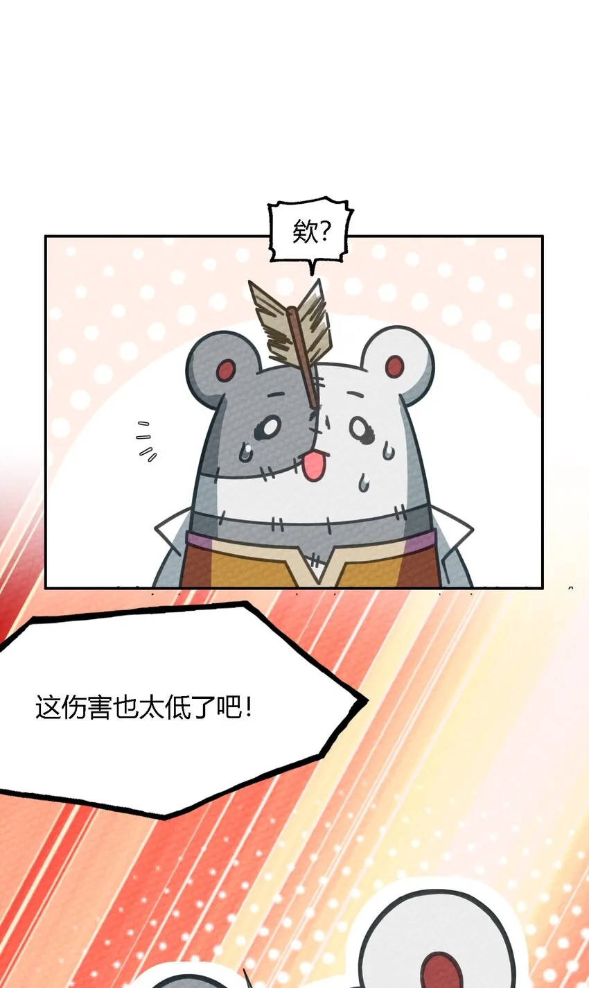 006 这都是为了救人！ 第12页