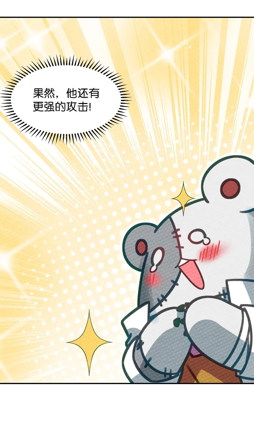 006 这都是为了救人！ 第15页