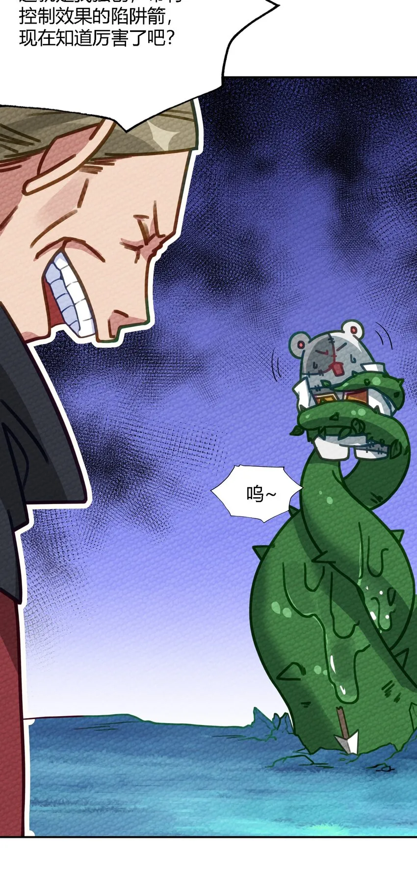 006 这都是为了救人！ 第18页