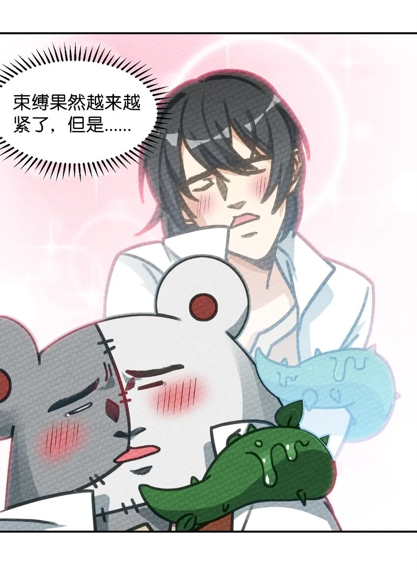 006 这都是为了救人！ 第19页