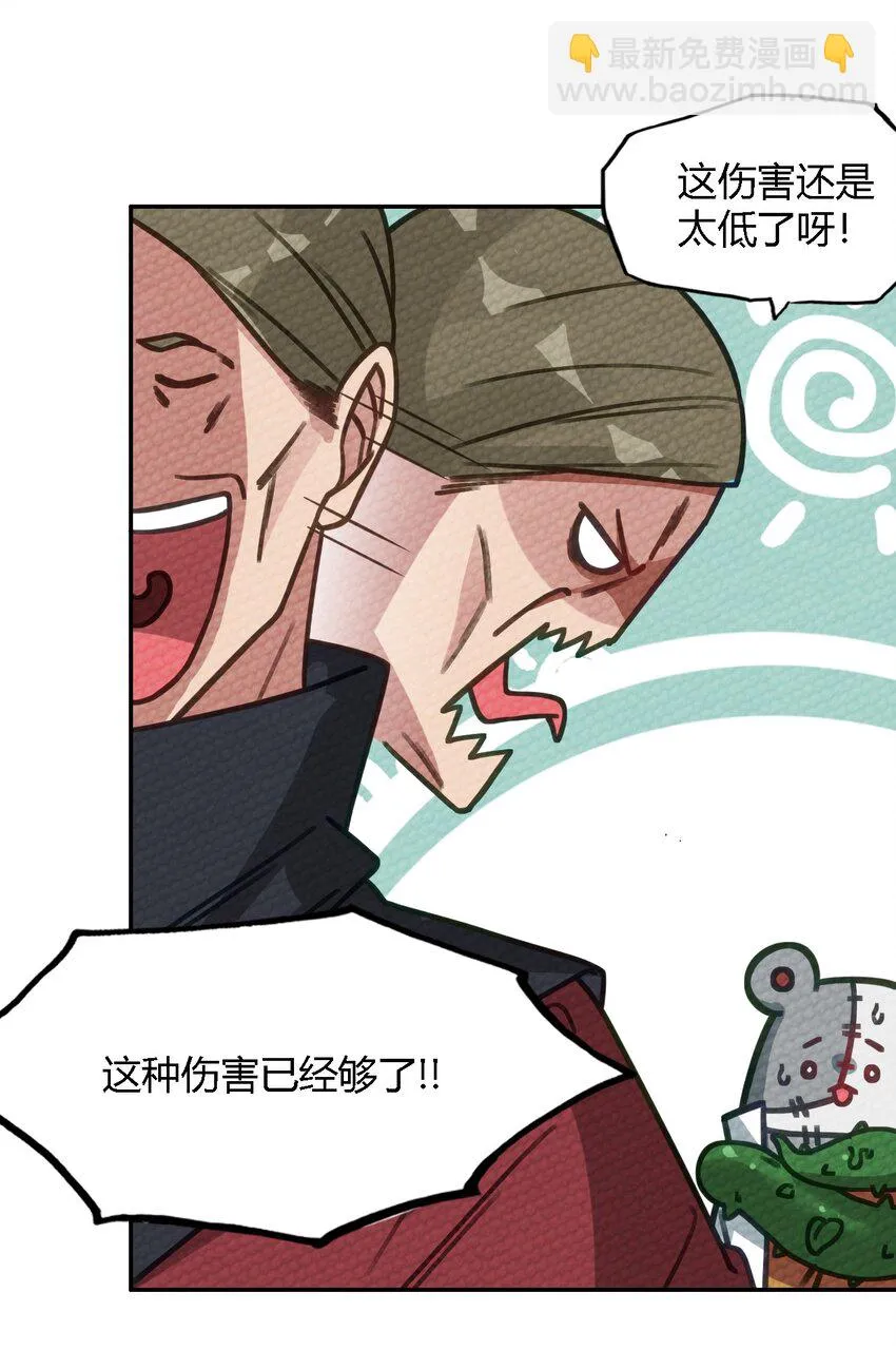 006 这都是为了救人！ 第20页