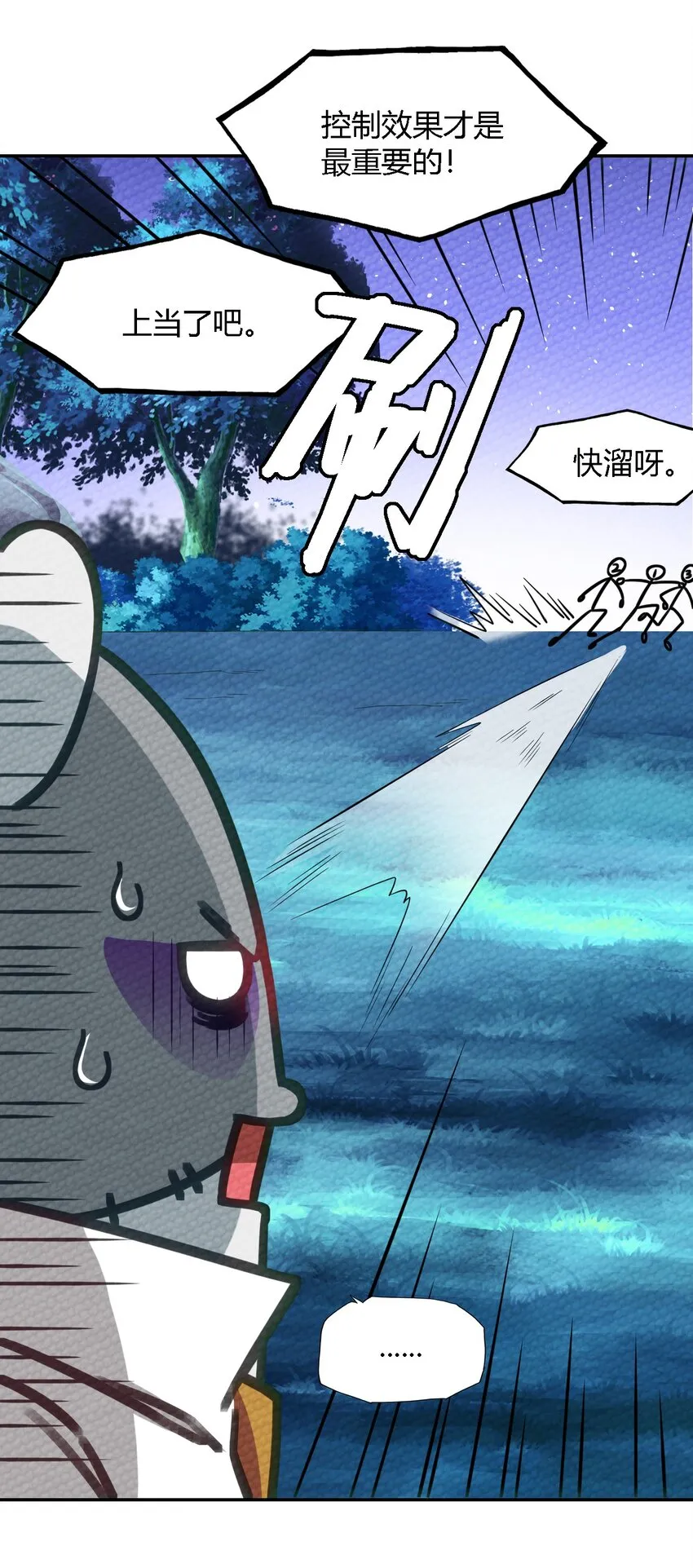 006 这都是为了救人！ 第21页
