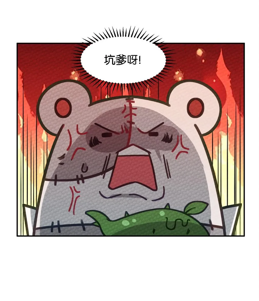 006 这都是为了救人！ 第22页