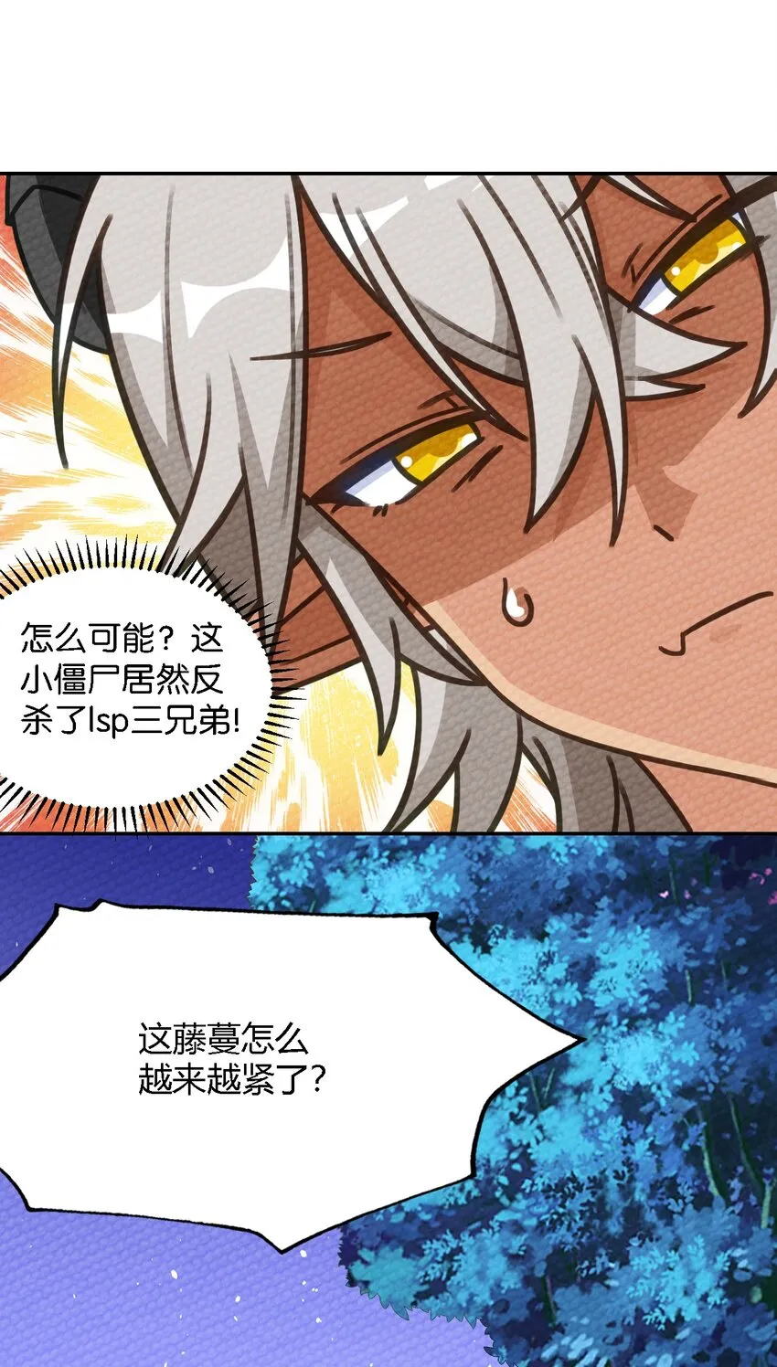 006 这都是为了救人！ 第24页