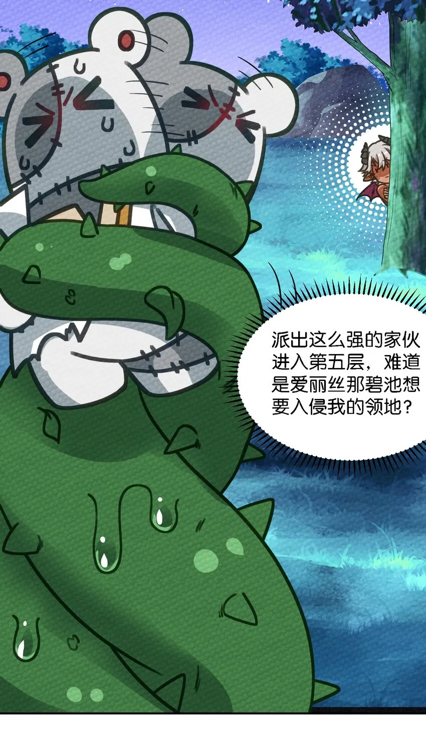 006 这都是为了救人！ 第25页