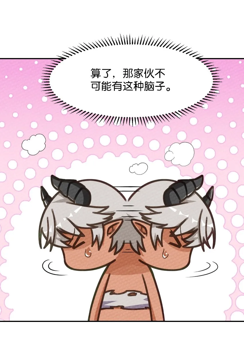 006 这都是为了救人！ 第27页