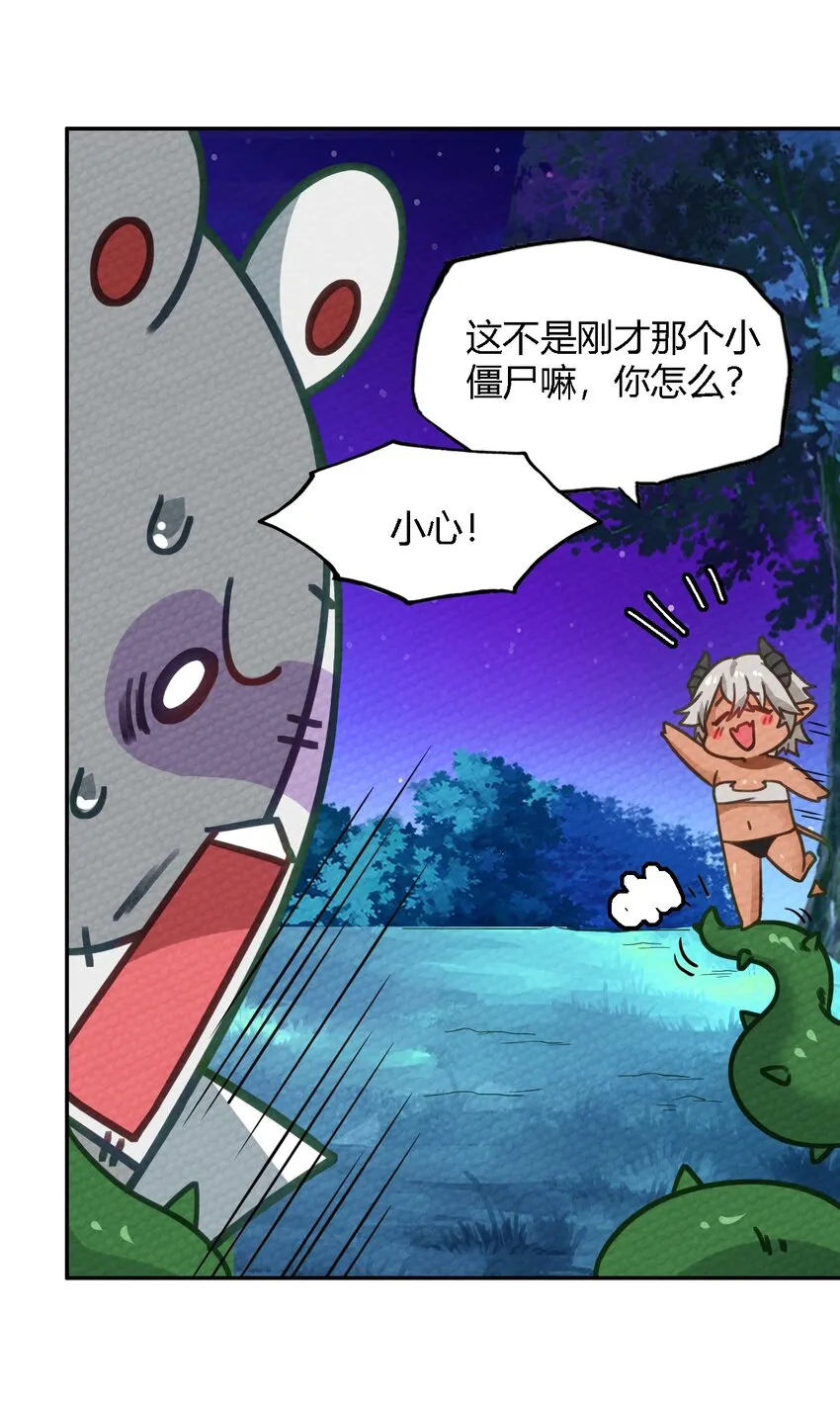 006 这都是为了救人！ 第29页