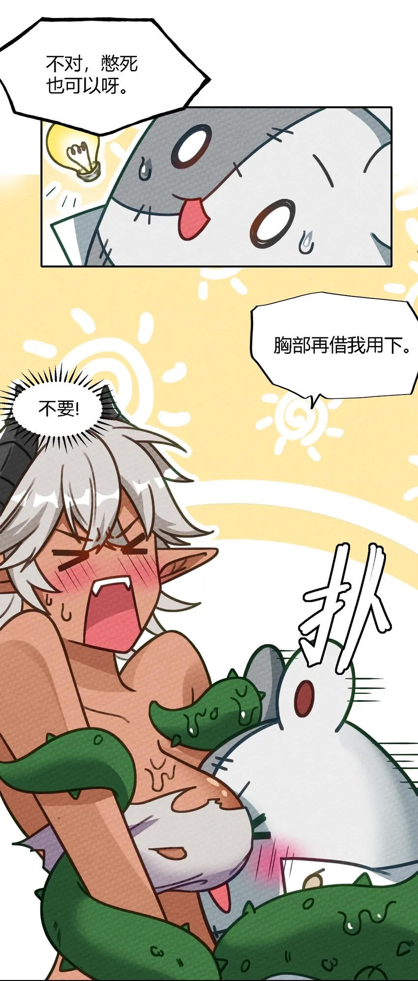 006 这都是为了救人！ 第35页
