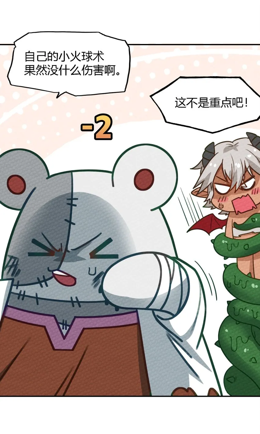 006 这都是为了救人！ 第45页
