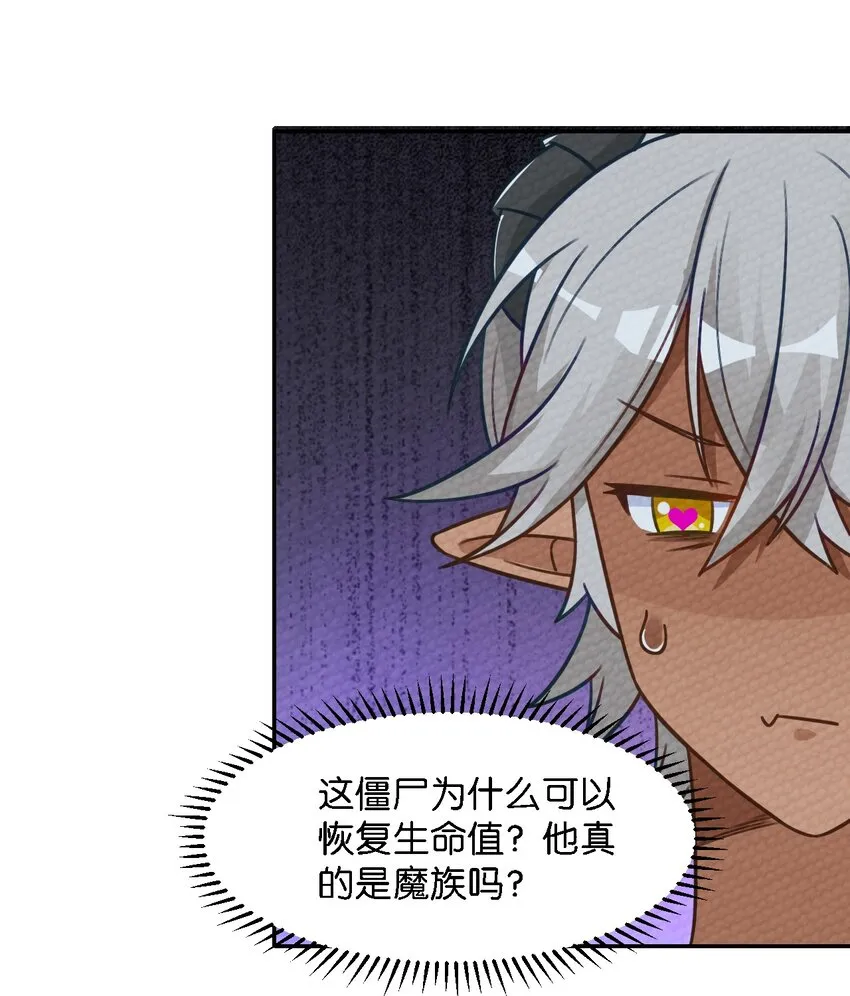 006 这都是为了救人！ 第46页