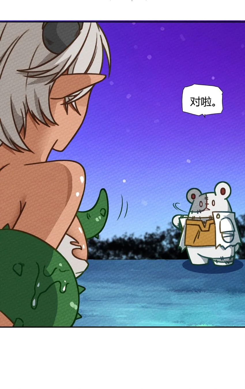 006 这都是为了救人！ 第47页