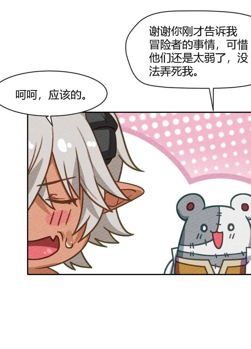 006 这都是为了救人！ 第50页
