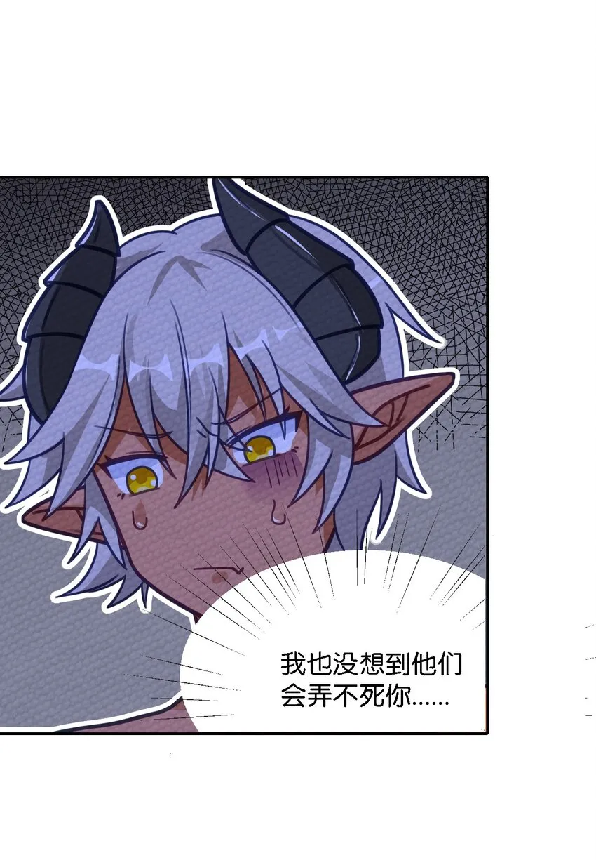 006 这都是为了救人！ 第51页