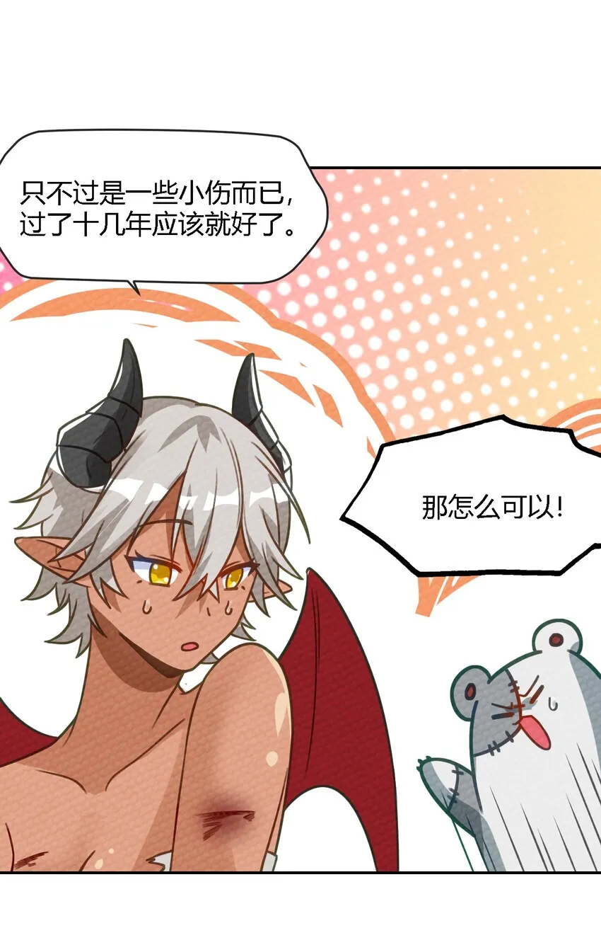 006 这都是为了救人！ 第54页