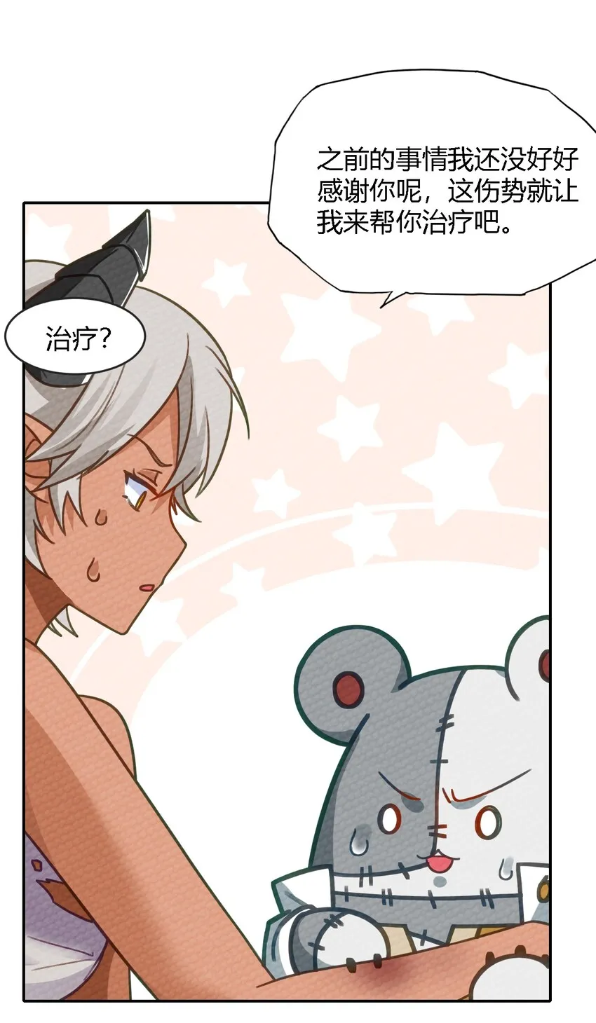 006 这都是为了救人！ 第55页
