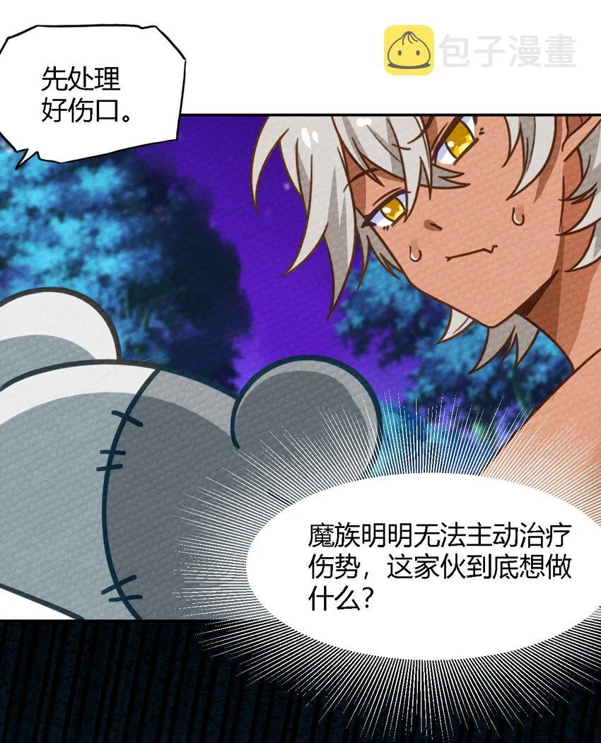006 这都是为了救人！ 第56页