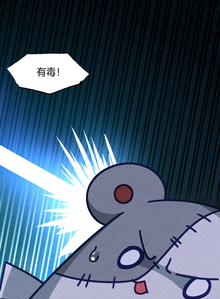 006 这都是为了救人！ 第57页