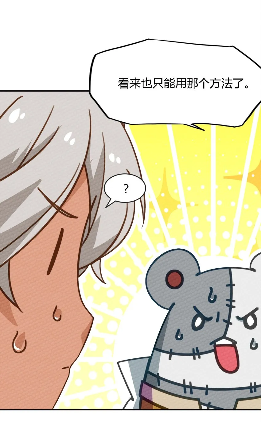 006 这都是为了救人！ 第59页