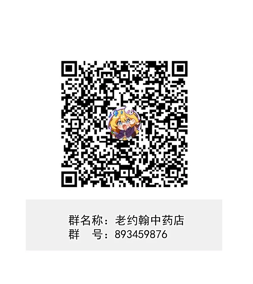 006 这都是为了救人！ 第70页