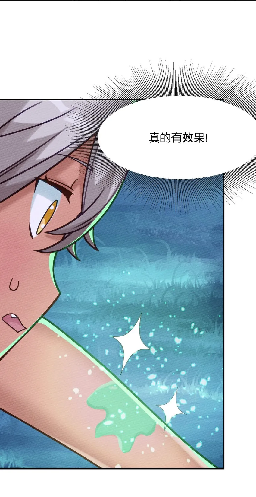 007 我裂开了 第10页