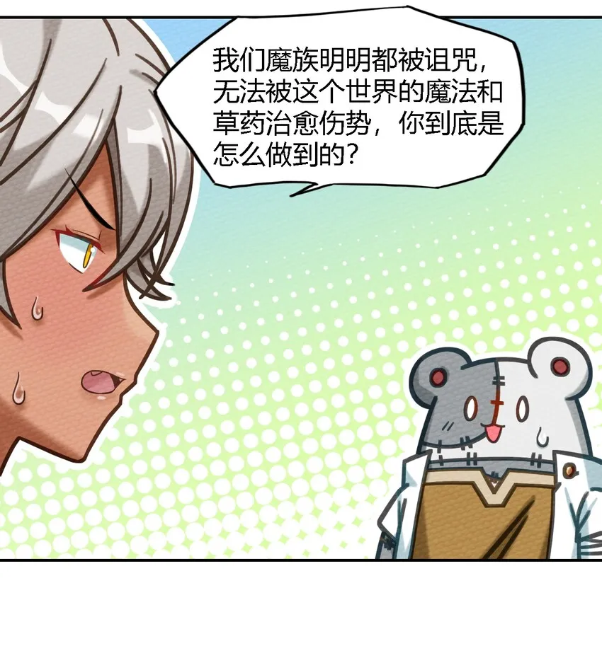 007 我裂开了 第11页