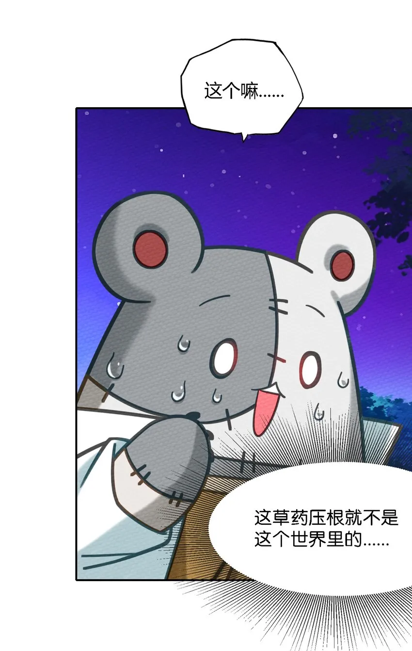 007 我裂开了 第12页