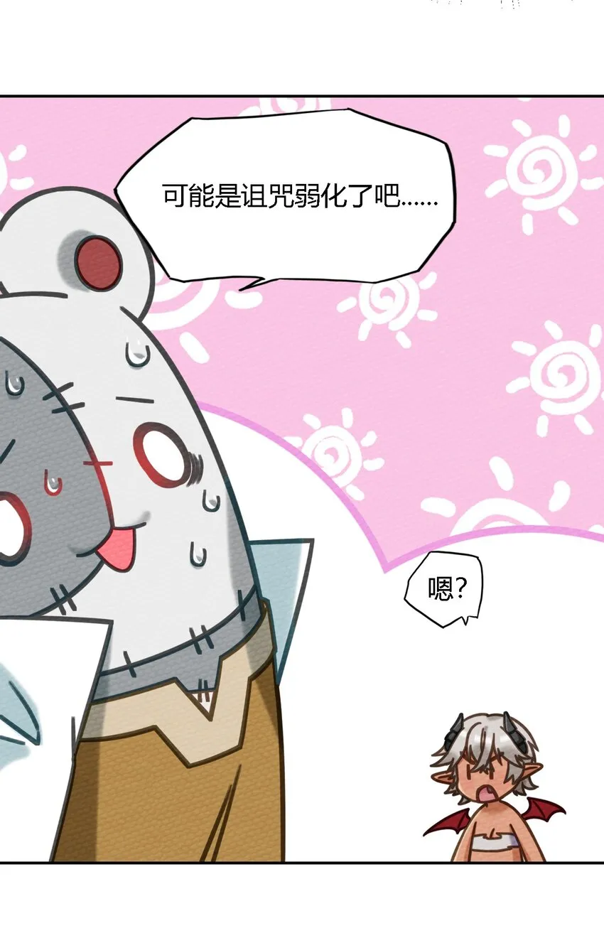 007 我裂开了 第13页