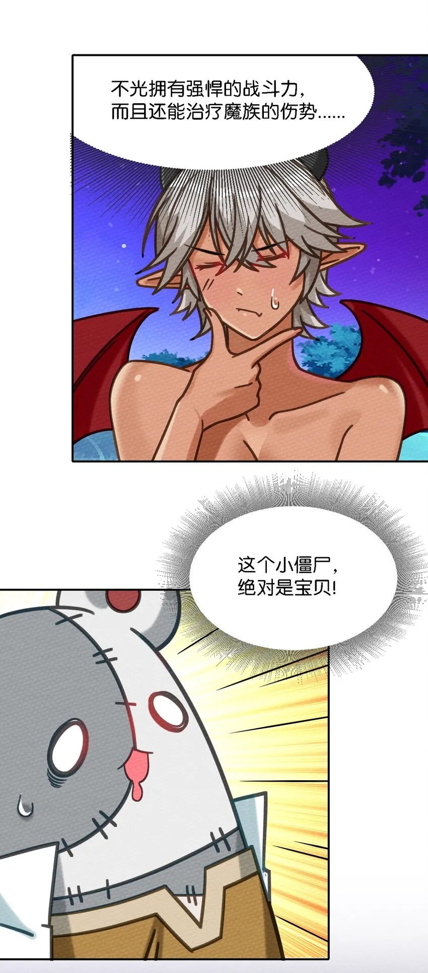 007 我裂开了 第14页