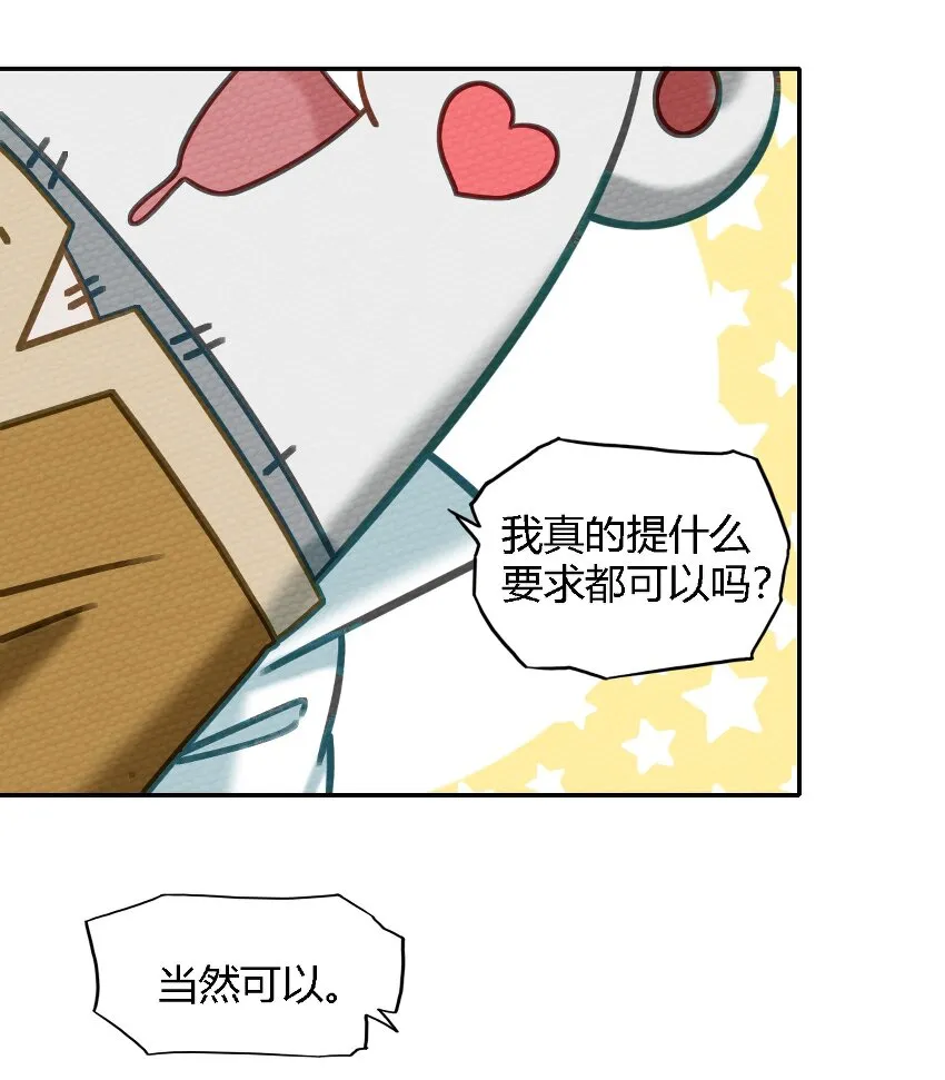 007 我裂开了 第18页
