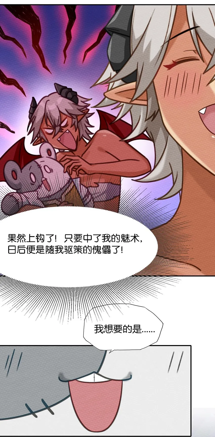 007 我裂开了 第19页