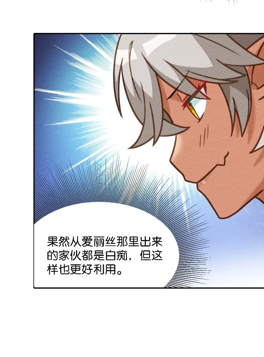 007 我裂开了 第24页