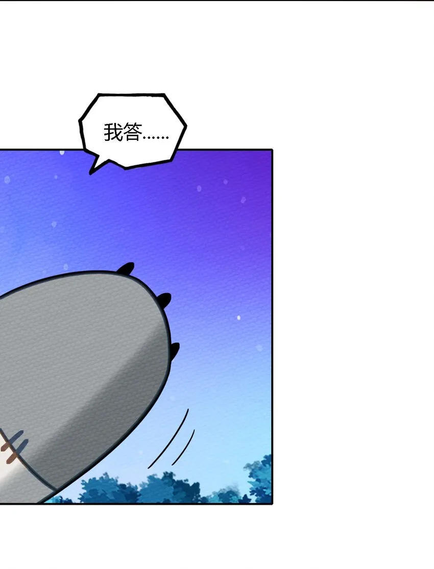 007 我裂开了 第30页