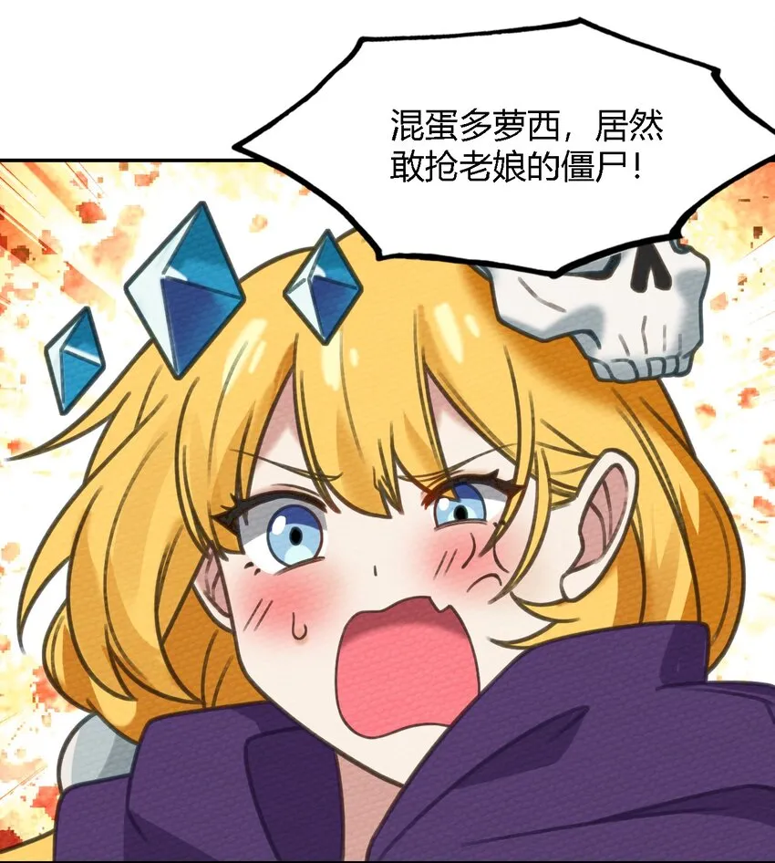 007 我裂开了 第34页
