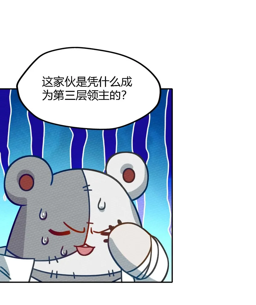 007 我裂开了 第42页