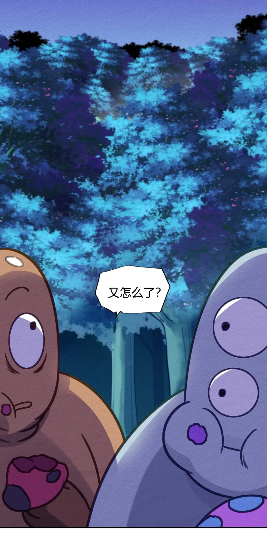 007 我裂开了 第52页
