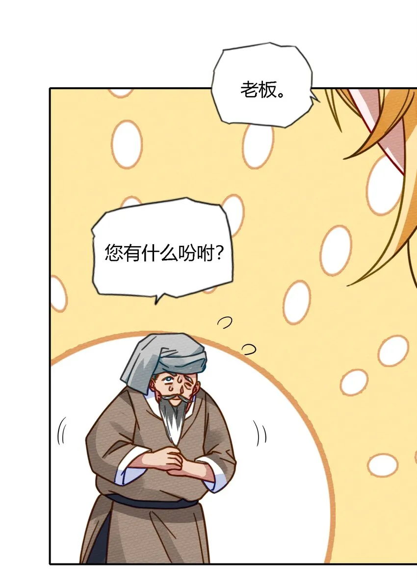 007 我裂开了 第58页
