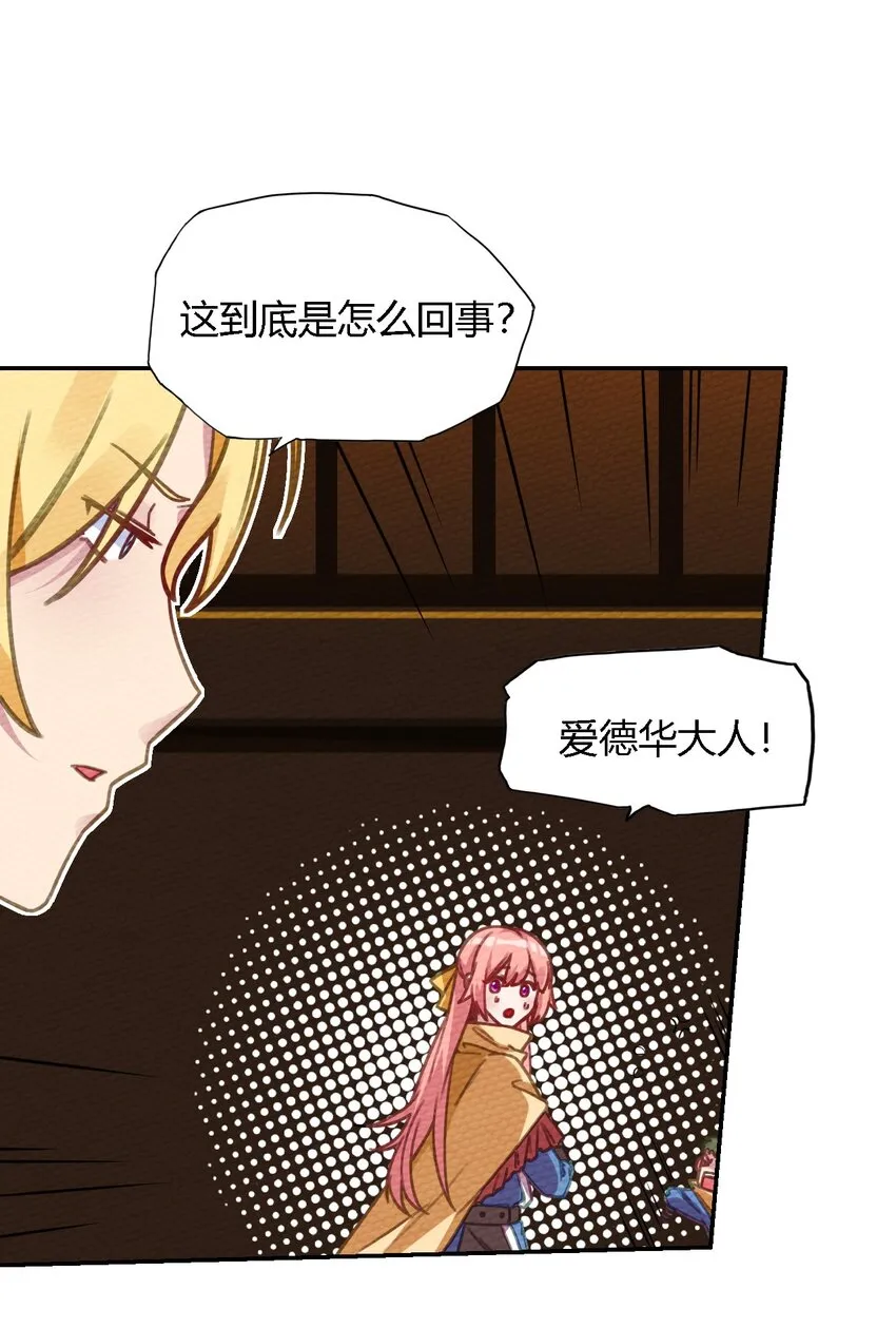 008 我把最强得罪了 第11页