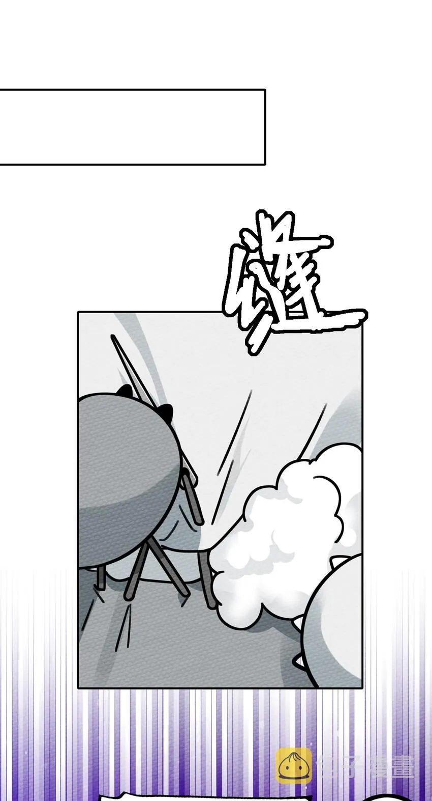 008 我把最强得罪了 第26页