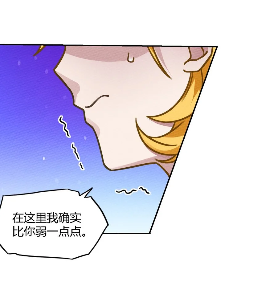 008 我把最强得罪了 第30页