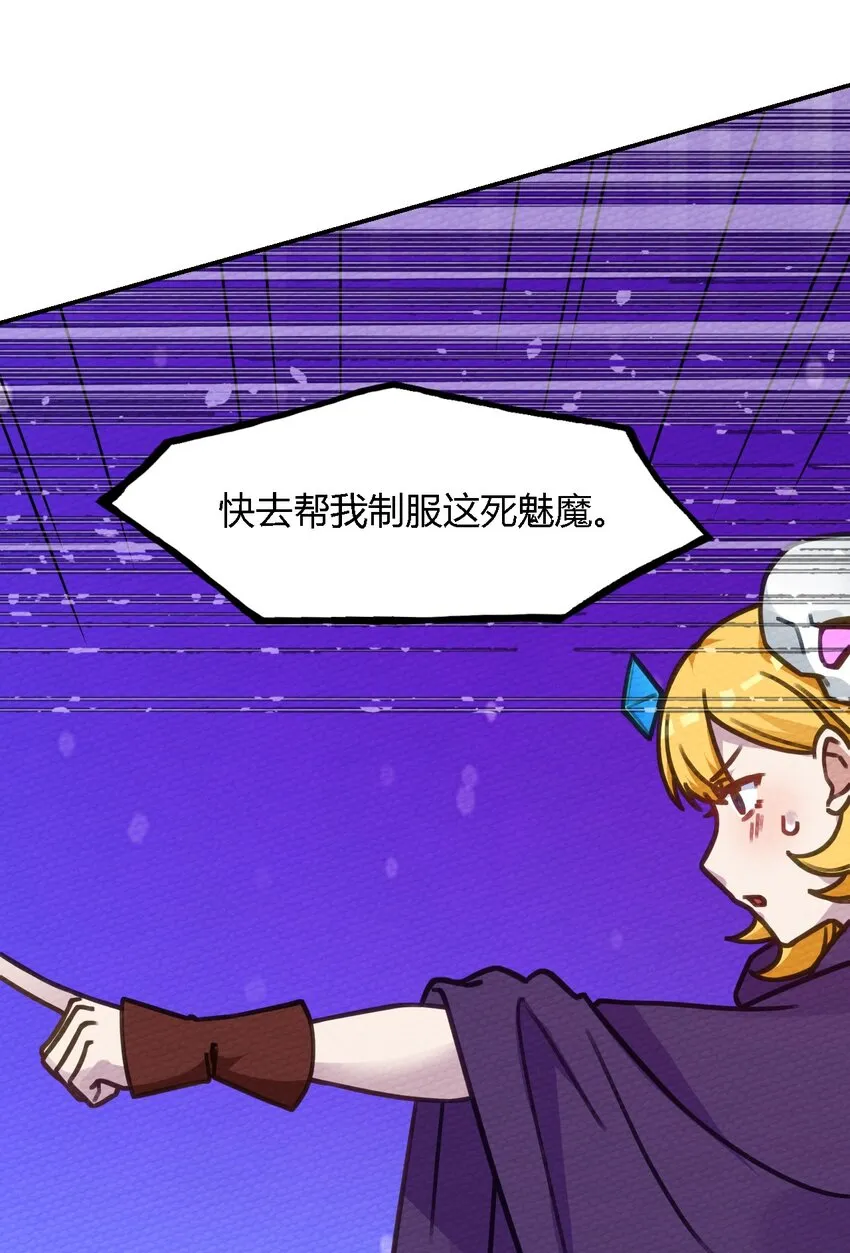 008 我把最强得罪了 第32页
