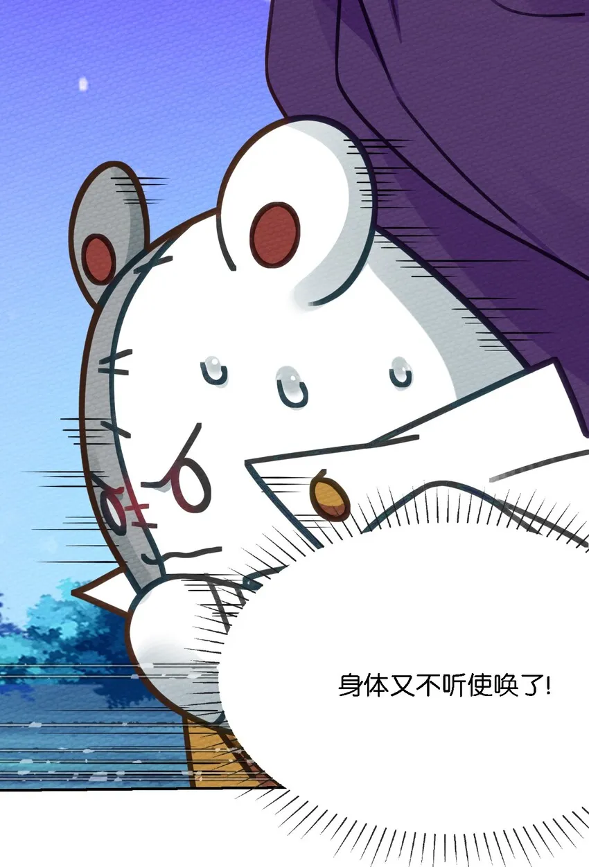 008 我把最强得罪了 第33页