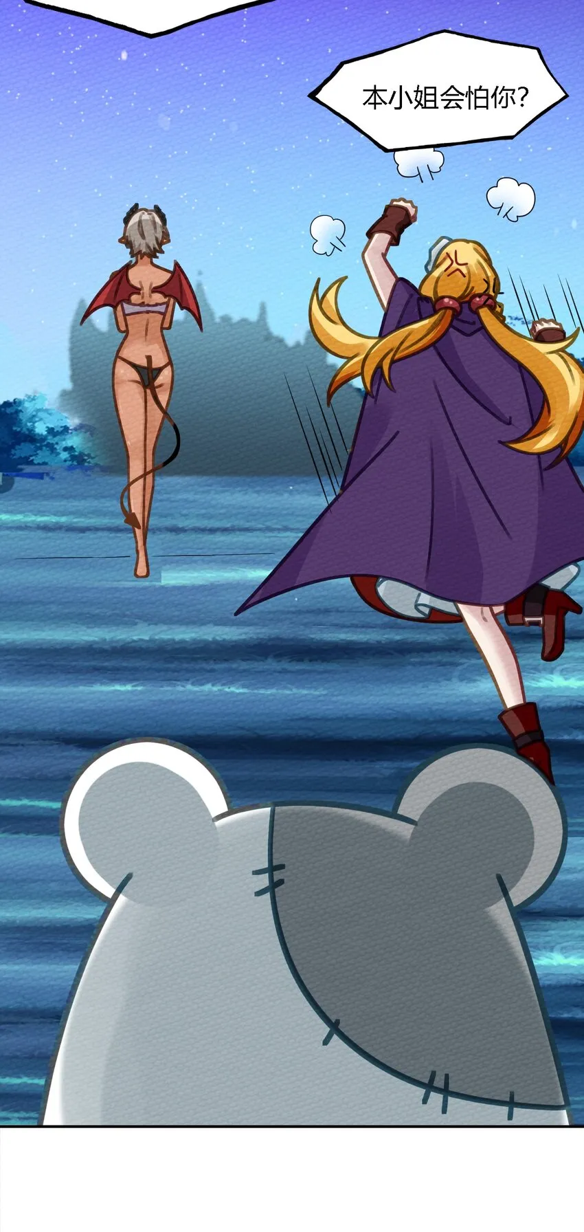 008 我把最强得罪了 第41页